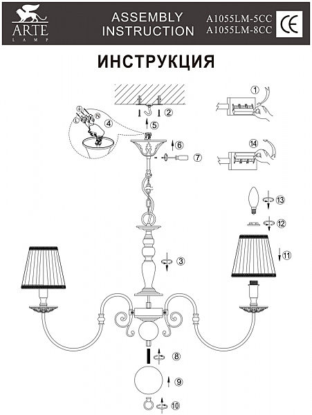 Подвесная люстра Arte Lamp FLEMISH A1055LM-5CC