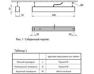 Уличный подвесной светильник Светон CB-C0405800 Лайнер 80005-16-Д-120-0/ПТ/О-4К80-У65