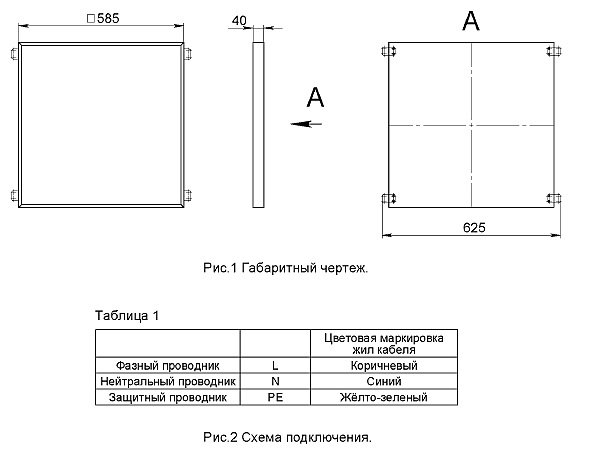 Светильник армстронг Светон CB-C0909042 Бординг 3-40-Д-120-0/ПЛ/М-3К80-В20