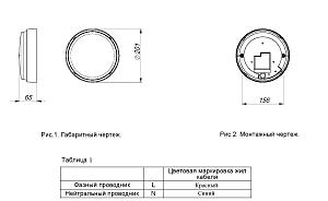 Уличный потолочный светильник Светон CB-C1403002 Бот 2-19-Д-120-0/ПТ/О-4К80-Н54S