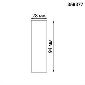 Соединитель прямой Novotech Glat 359377