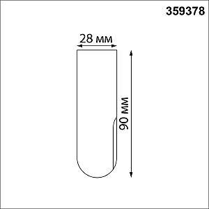 Заглушка торцевая Novotech Glat 359378