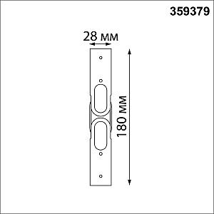 Соединитель гибкий угловой L Novotech Glat 359379