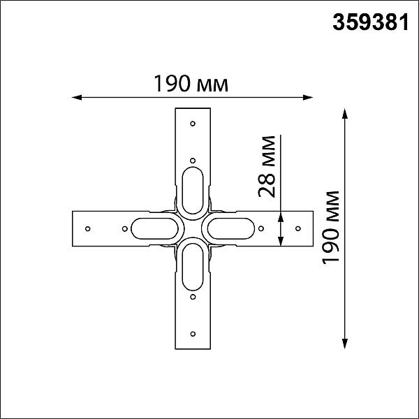 Соединитель гибкий X Novotech Glat 359381