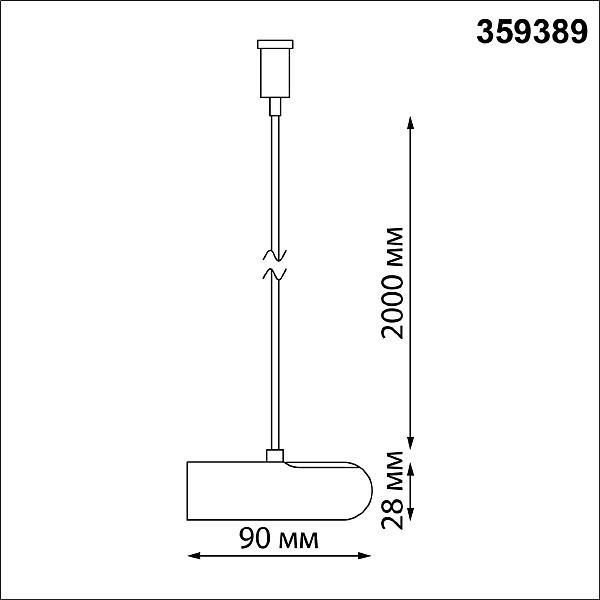 Подвес с заглушкой (длина троса – 2м) Novotech Glat 359389