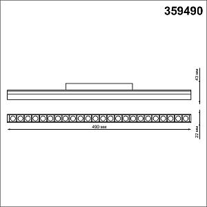 Трековый светильник Novotech Flum 359490