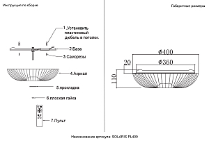 Светильник потолочный Crystal Lux Solaris SOLARIS PL400