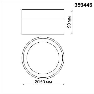 Накладной светильник Novotech Aura 359446