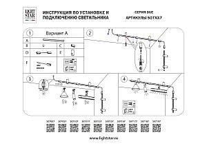 Крепление для питания 48V потолочное трековое Lightstar Due 507197