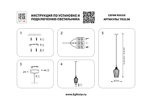 Светильник подвесной Lightstar Rocco 793136