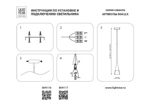 Светильник подвесной Lightstar Conicita 804117