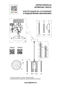 Светильник подвесной Lightstar Cristallo 795314