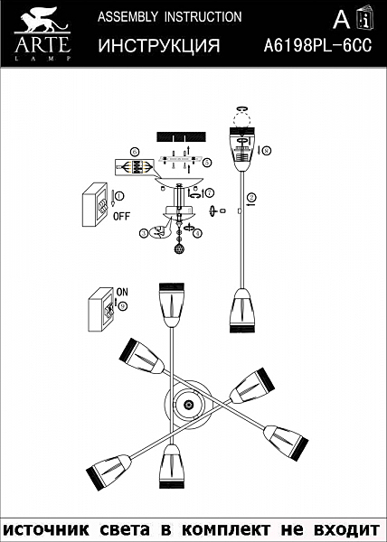 Потолочная люстра Arte Lamp Giulia A6198PL-6CC