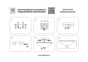 Потолочная люстра Lightstar Zucche 820234