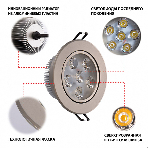 Встраиваемый светильник MW Light Круз 637013006