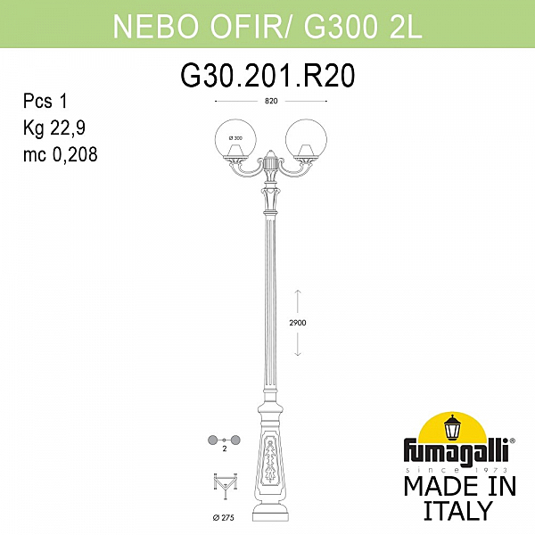 Столб фонарный уличный Fumagalli Globe 300 G30.202.R20.WXE27