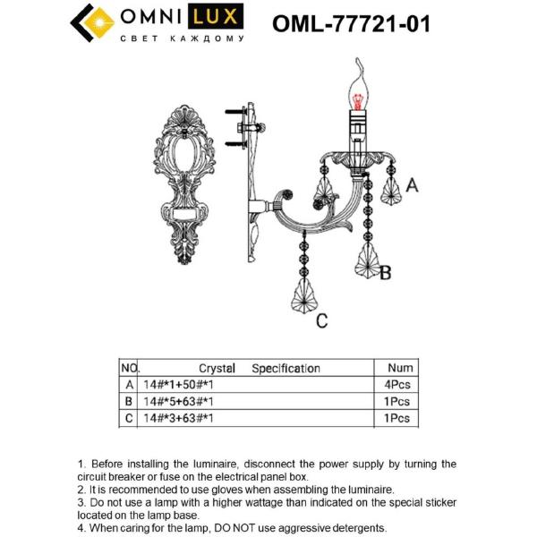 Настенное бра Omnilux Grosseto OML-77721-01