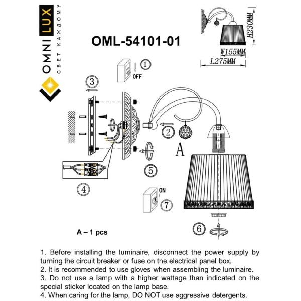 Настенное бра Omnilux Campovaglio OML-54101-01