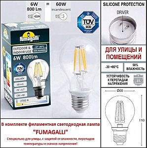 Уличный наземный светильник Fumagalli Rut E26.163.S10.AXF1R