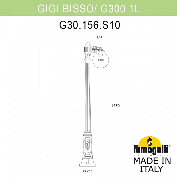 Столб фонарный уличный Fumagalli Globe 300 G30.156.S10.BYE27