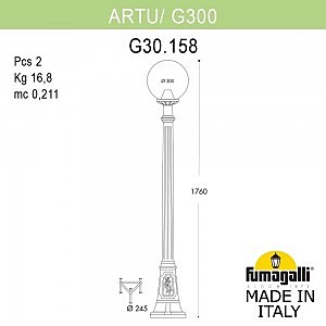 Столб фонарный уличный Fumagalli Globe 300 G30.158.000.BYE27