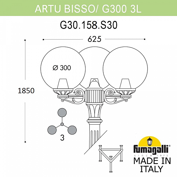 Столб фонарный уличный Fumagalli Globe 300 G30.158.S30.BXE27