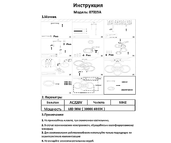 Потолочная люстра с пультом Сага New KINK Light 07819A