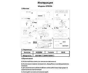 Потолочная люстра с пультом Сага New KINK Light 07819A