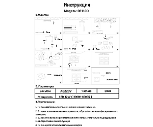 Потолочная люстра с пультом Квадро KINK Light 08110D