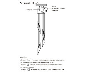 Люстра каскадная KINK Light Рэй 6114-15A,02