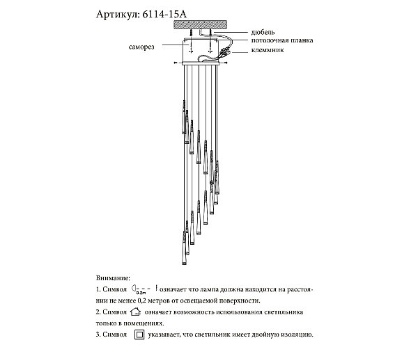 Люстра каскадная KINK Light Рэй 6114-15A,33