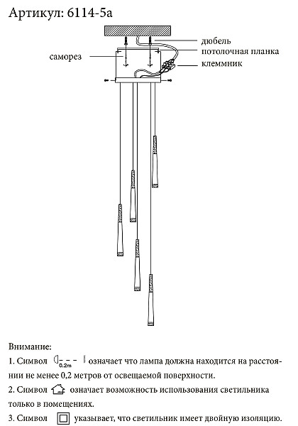 Светильник подвесной KINK Light Рэй 6114-5A,02