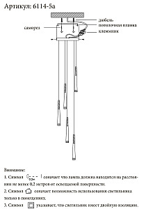 Светильник подвесной KINK Light Рэй 6114-5A,02