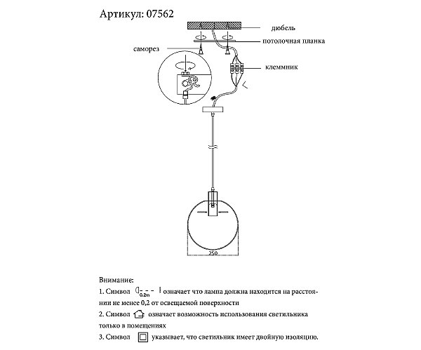 Светильник подвесной KINK Light Меркурий 07562-25,21