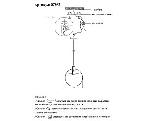 Светильник подвесной KINK Light Меркурий 07562-25,21