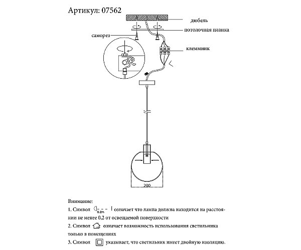 Светильник подвесной KINK Light Меркурий 07562-30,21