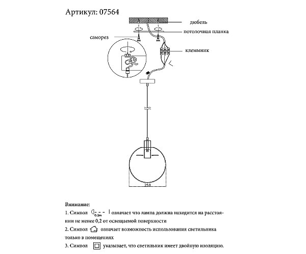 Светильник подвесной KINK Light Меркурий 07564-30,21