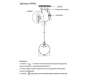 Светильник подвесной KINK Light Меркурий 07564-30,21