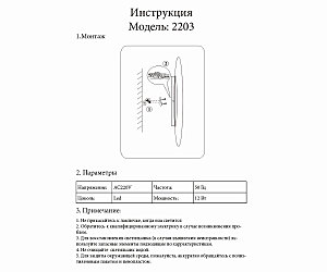 Настенный светодиодный светильник KINK Light Затмение 2203,19