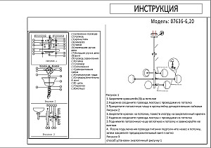 Люстра на штанге KINK Light Навия 07636-6,20