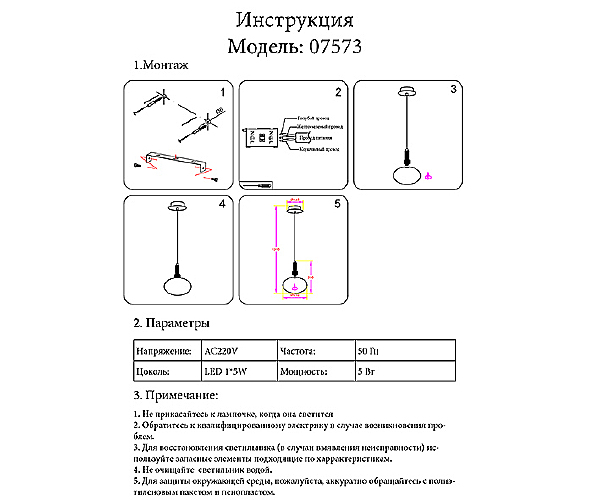 Светильник подвесной KINK Light Ларки 07573,21