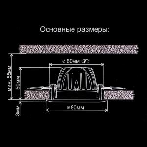 Встраиваемый светильник Citilux Альфа CLD001NW0