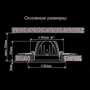 Встраиваемый светильник Citilux Альфа CLD001NW0