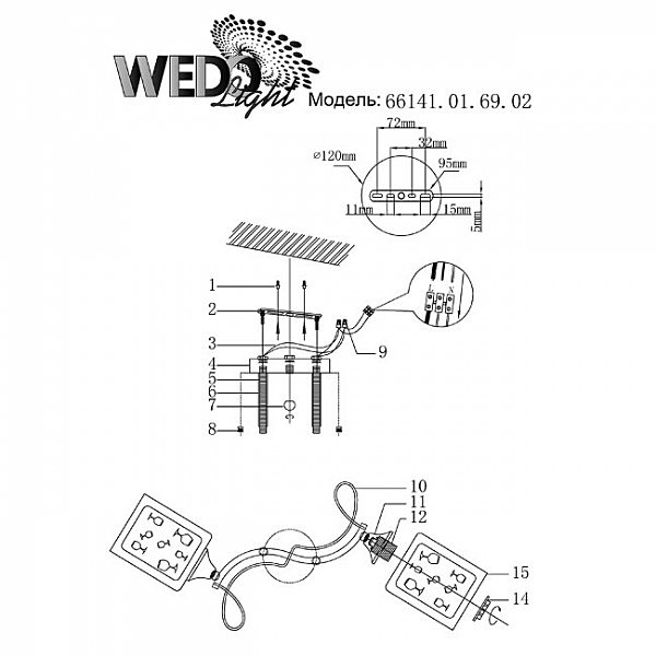 Потолочная люстра Wedo Light Сайн 66141.01.69.02