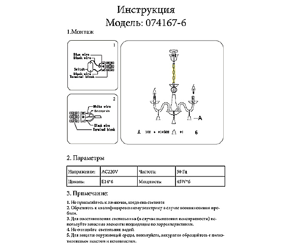 Подвесная люстра KINK Light Аделина 074167-6