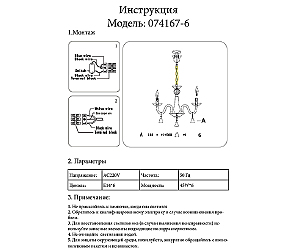 Подвесная люстра KINK Light Аделина 074167-6