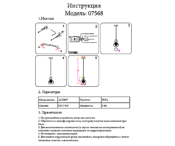 Светильник подвесной KINK Light Амалия 07568,21-33