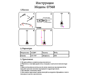 Светильник подвесной KINK Light Амалия 07568,21-33