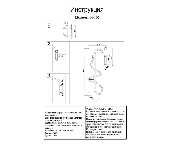 Настенное бра KINK Light Далия 08040,33