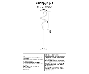 Торшер KINK Light Далия 08040-F,33